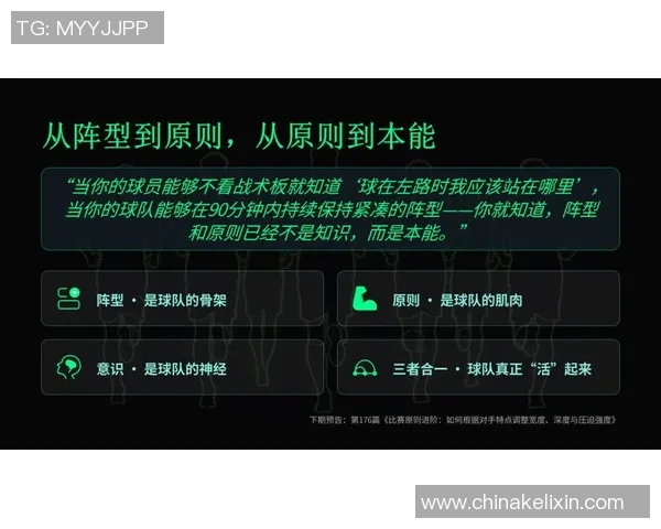 墨里西足球教练的战术理念与球队建设之道探讨